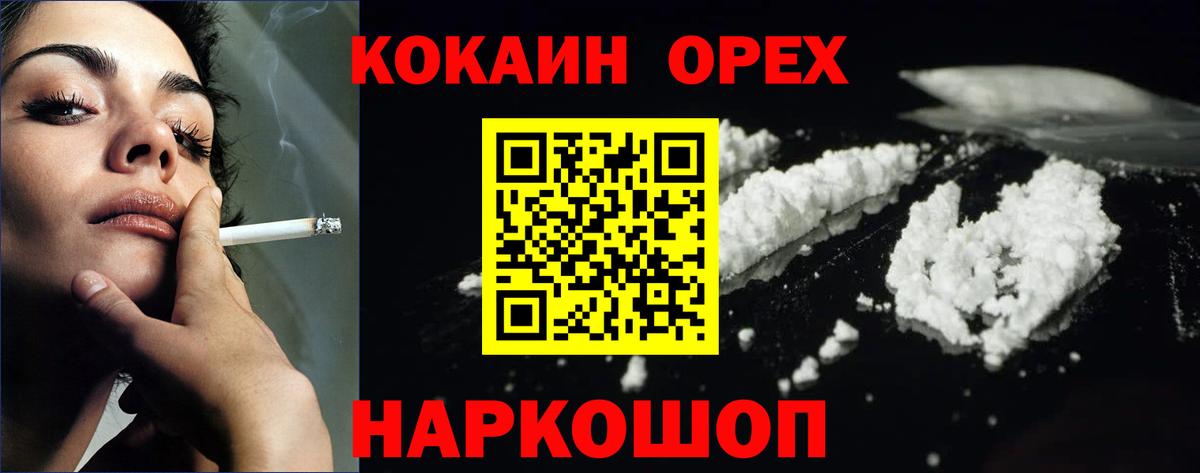 COCAIN 98% Одинцово