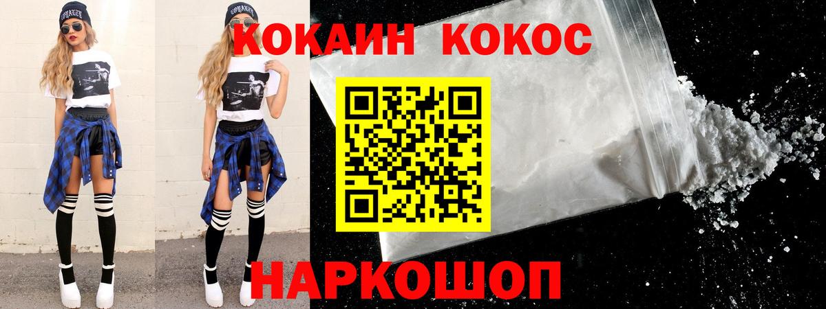 КОКАИН Боливия  COCAIN  Одинцово  Вход с VPN  Cocaine FishScale 