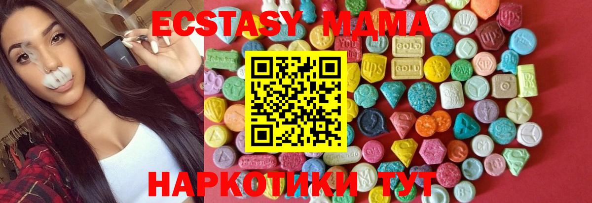 Ecstasy DUBAI  Экстази  Вход с VPN  Одинцово  ЭКСТАЗИ MDMA 