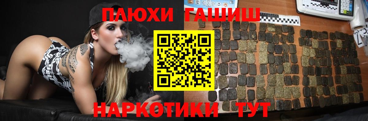 ГАШИШ Cannabis  Вход с VPN  ГАШИШ Premium  Одинцово 