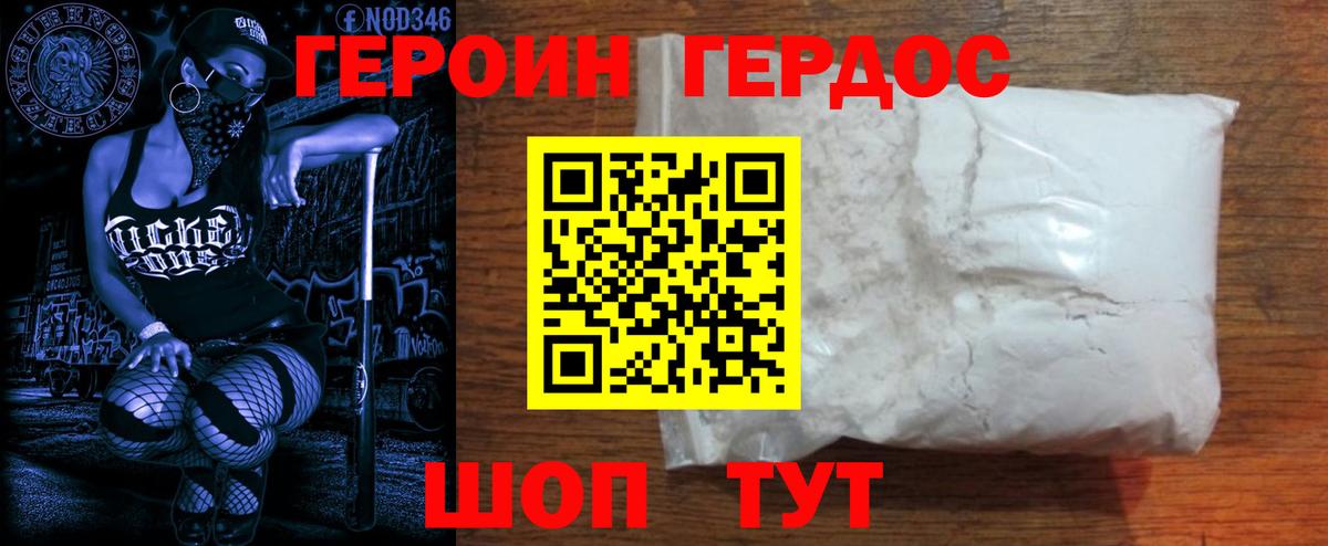 Одинцово  ГЕРОИН гречка  Вход с VPN 