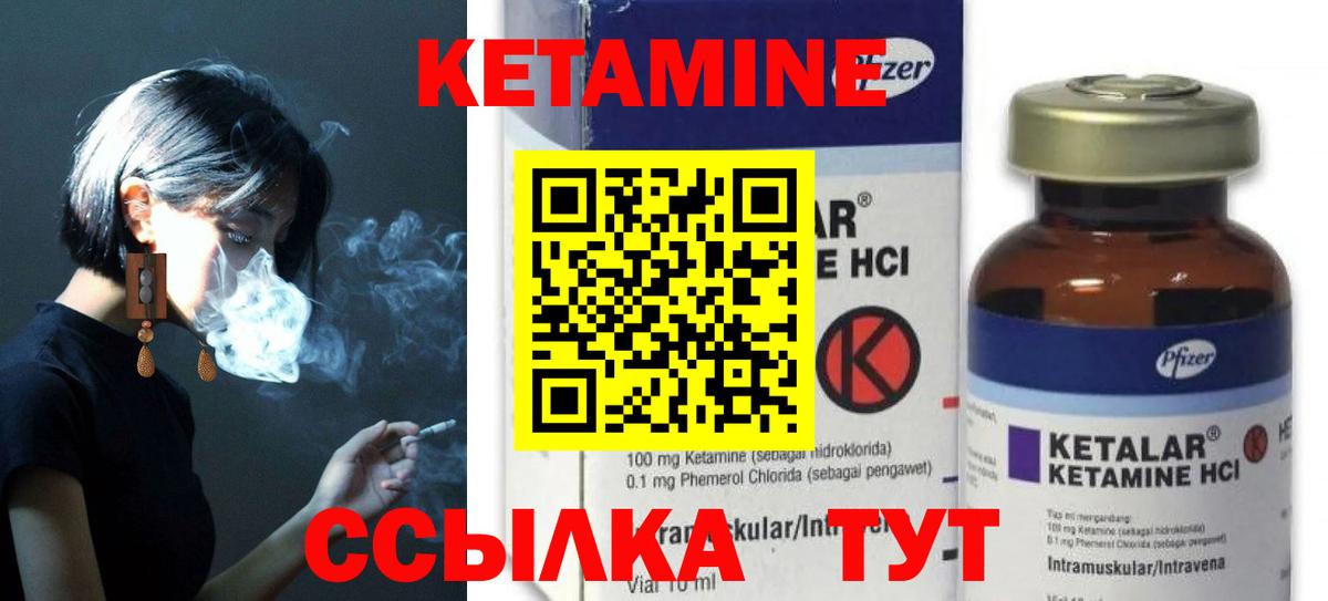Одинцово  Кетамин VHQ  Кетамин ketamine  Вход с VPN 