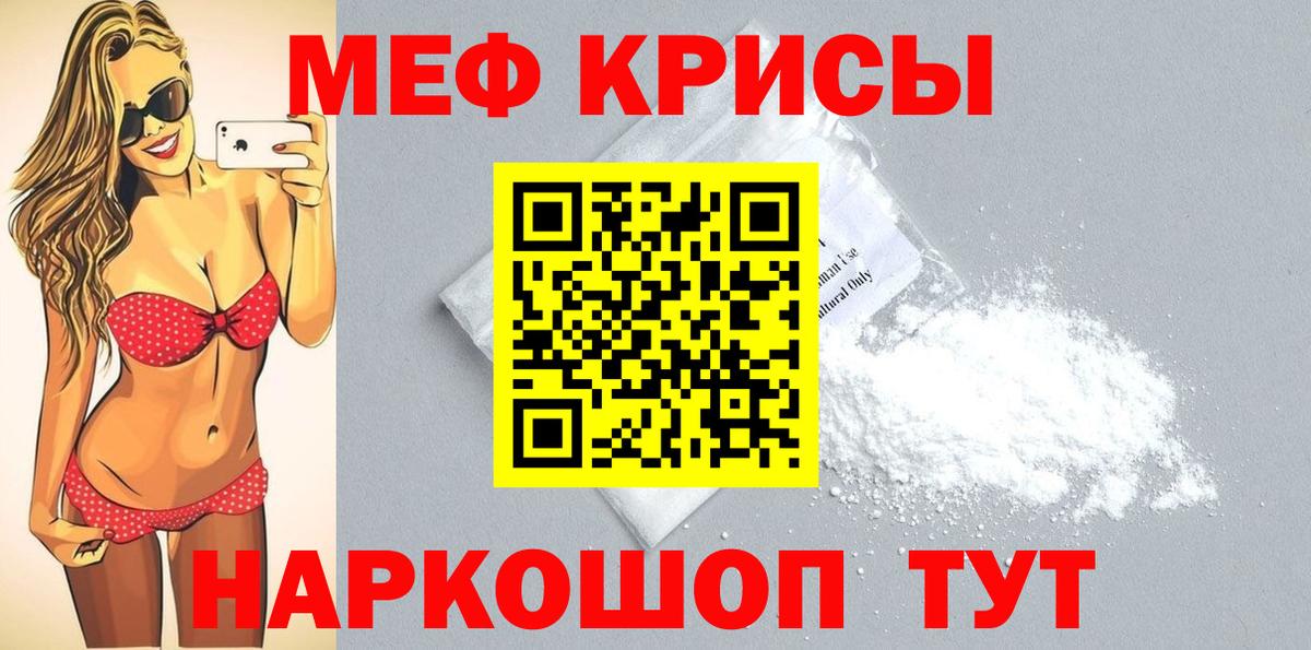Мефедрон 4 MMC  МЯУ-МЯУ  МЯУ-МЯУ mephedrone  Одинцово  Вход с VPN 