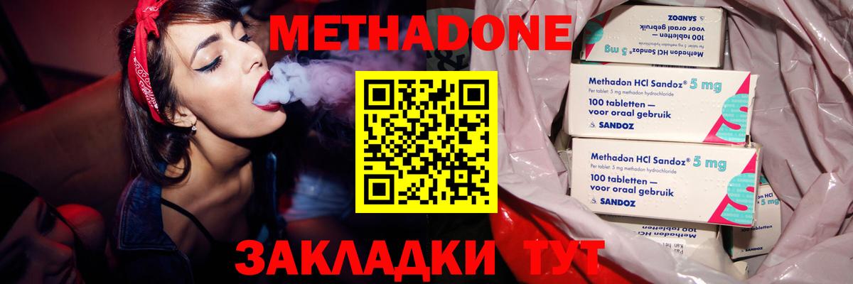 Одинцово  мега tor  Вход с VPN  МЕТАДОН VHQ 