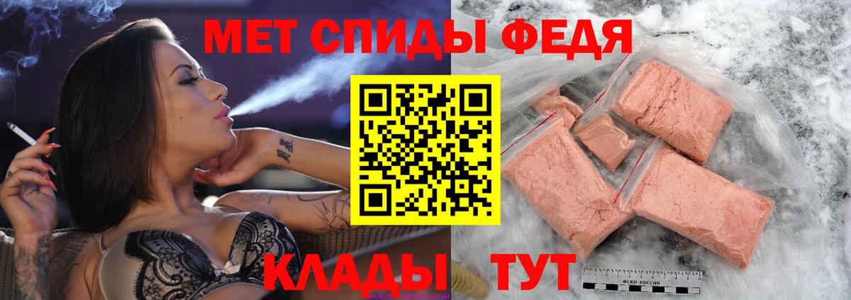 Метамфетамин пудра Одинцово