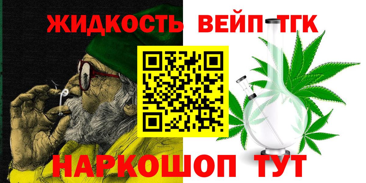 Одинцово  Дистиллят ТГК Wax  цены   Вход с VPN 