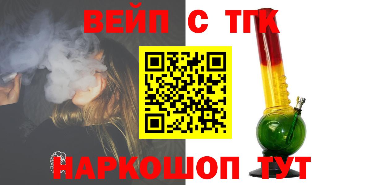 ТГК Wax Одинцово